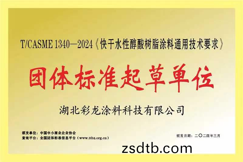 糰(tuan)體標準起(qi)草單位(wei)